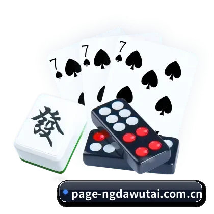 NG大舞台 APP